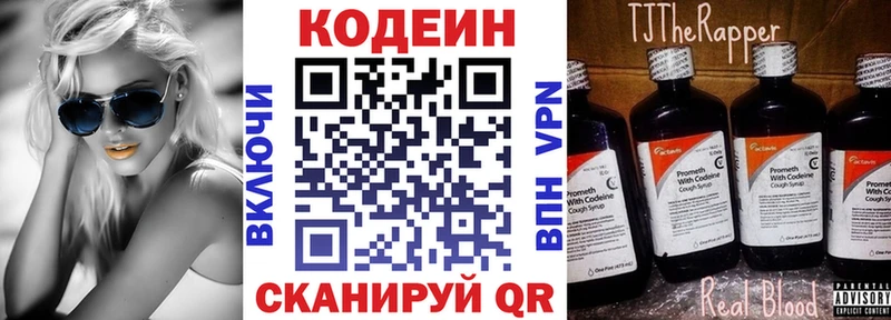 наркота  Чусовой  Кодеиновый сироп Lean напиток Lean (лин) 