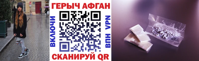что такое наркотик  Чусовой  ГЕРОИН Heroin 