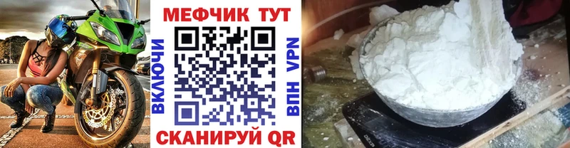МЕФ мука  MEGA вход  Чусовой 